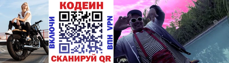 Кодеин Purple Drank  мега зеркало  Жердевка 