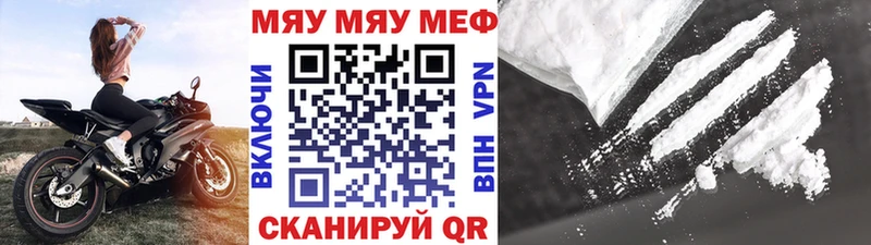 кракен ССЫЛКА Жердевка МЕФ мяу мяу